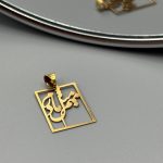 پلاک میم مثل مادر